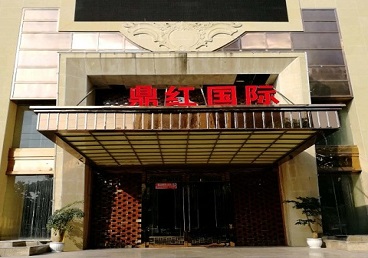 涿鹿商务KTV少爷哪家最开放-鼎红国际KTV消费价格玩乐点评